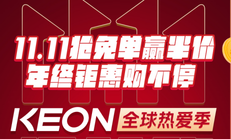 10.31晚7點，科恩京東直播間，1元鎖定十大福利！